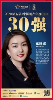 快讯：沃伦门窗车晓娜荣获“2021中国家居年度CEO30强”