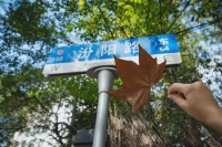 2021年12月申世界城市微旅行之汾阳路citywalk圆满收官