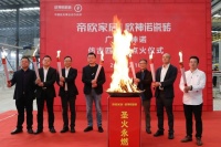 陶卫快讯 | 广西欧神诺仿古四号线点火仪式圆满举行