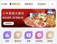 “真快乐”品质专享 真选超值购 巨划算