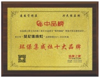 深耕厨电行业21年，莫尼凭实力荣登十大品牌榜单！