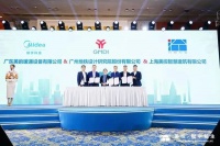 舒适家居快讯 | 美控KONG打造产业新生态，智控中国建筑数字化未来