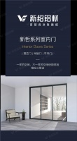 新绍新品，新哲室内门，一样的空间，不一样的体验