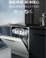 海信洗碗机黑科技，引领厨房新时代