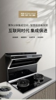博净分体式集成灶无烟厨房攻略