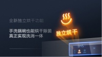 揭秘厨电“新物种”，老板电器洗消一体机光焱S1解决餐后难题