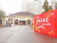 门窗快讯|领尚木门召开2021年石英石经销商拓展会