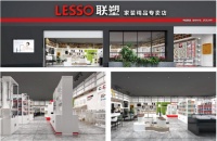 联塑家装精品一站式配齐，更懂消费者的家装新模式