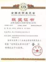 陶卫快讯｜东鹏荣获“发明创业奖项目奖”金奖