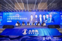 大咖专家齐聚土巴兔生态大会，论泛家居快速“突出重围”