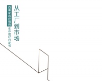 新浪家居联合成都定制展发布《西南家居经销商生存现状白皮书》