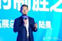 腾讯集团陆昊：留量时代的制胜之道