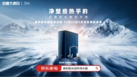 美的净水器强势来袭，京东力推全能Carry