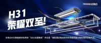 重磅喜讯  好易点H31晾衣机荣获行业双项大奖！ 