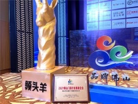 门窗快讯|富轩全屋门窗荣膺2021佛山门窗行业明星企业