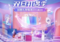 “萌虎”元素礼品成交额增长超24倍   京东上线大波家居新品迎虎年