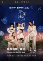 “造乐计划”live音乐会来袭，附线上观看方法，让你与音乐人一起感受音乐魅力