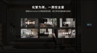 艾拉物联MaxPad：智享空间互联，让全屋与你心有灵犀