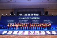 门窗快讯|轩尼斯门窗上榜“2021佛山门窗行业明星企业”