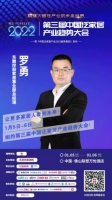 “预见2022 第三届中国泛家居产业趋势大会”，东鹏－鹏住构建局装整装新生态