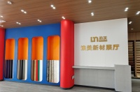 广东浪美新材进军高端pvc吸塑膜，家居市场潜力巨大！