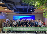 土巴兔工长认证培训走进佳时特装饰，携手合作伙伴强化标准化管理