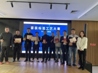 “家装标准工艺大赛（北京站）颁奖仪式”圆满举行