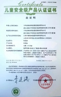 实力认证丨千年舟荣获CTC「儿童安全级产品认证证书」！