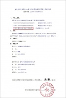 门窗快讯|国民安全智能锁入围吉林省农村信用社吉e盾项目