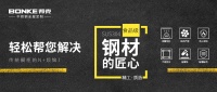 产品和服务是最好的代言人,邦克不锈钢全屋定制成功出圈!