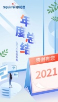 家电快讯| 小松鼠2021年度总结：多品类布局，产品、市场、渠道、经营多维度战略升级