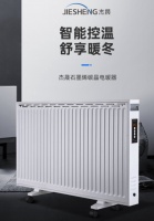 高效导热，杰晟石墨烯电暖器与你拥抱暖冬！