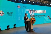 陶卫快讯|1月6 惠达瓷砖“新起点·新征程”2022全球经销商峰会在佛山举办