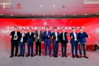 中国建筑装饰装修材料协会天花吊顶材料分会第三届一次会员大会召开