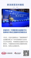 定制快讯 | 中国家具协会副秘书长张婷表示将成立整装和定制委员会
