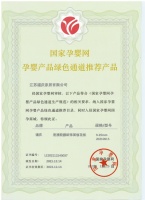 福庆木本豆孕婴板荣膺国家孕婴网产品绿色通道推荐产品！