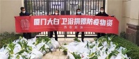 驰援西安|厦门大白来捐菜，疫情无情人有情