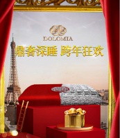 DOLOMIA新版重奢金珀魅影睡枕与您一起点亮新年时光