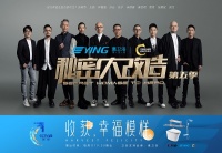 《秘密大改造》第一期 | 收获“单臂天使”的幸福模样！