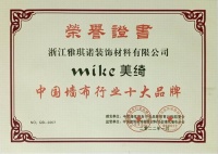 虎虎生威迎战2022！墙布行业十大品牌美绮墙布新的一年再战高峰