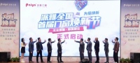 门窗焕新，美好人居——派雅启动全国首届门窗焕新节