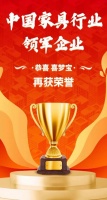 又双叒叕获奖了！喜梦宝荣膺行业领军企业！
