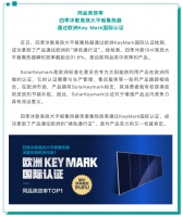 家电快讯｜四季沐歌2021年度回顾：上市9周年、太·空双能新品亮相、迈向碳中和