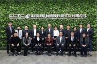 小胖熊集团与北京国标建筑科技有限责任公司战略投资签约仪式举行