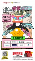 每平每屋X恒大建材联合打造家居年货节