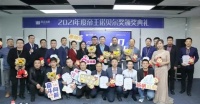 陶卫快讯|2021年度帝王诺贝尔奖颁奖典礼成功举行