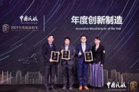 舒适家居快讯｜霍尼韦尔荣膺《中国民航》“天选 · 2021年度航旅榜单”创新制造奖