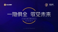 苏州站Day2｜奥华2022新品发布会又潮又科技