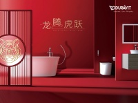 龙腾虎跃， 2022年Duravit新春尊享晚宴圆满举行