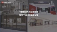 智能快讯|2022全屋智能，京东、百度、阿里、华为、小米整齐下场开店